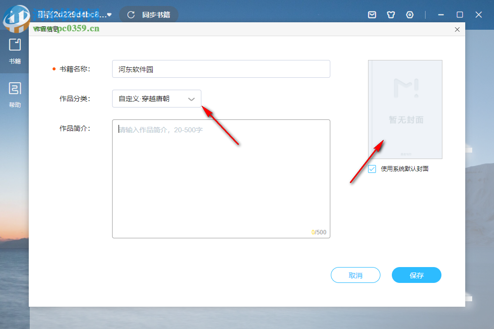 墨者写作使用教程