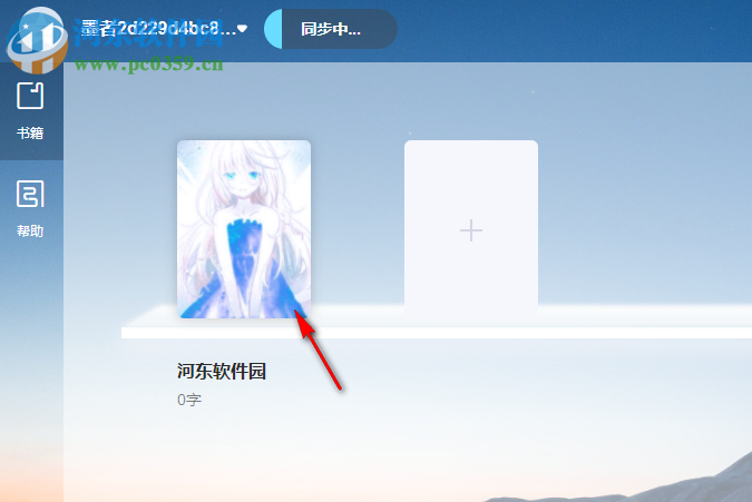 墨者写作使用教程