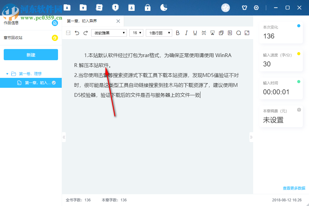 墨者写作使用教程