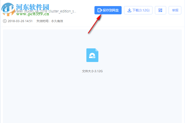 双霖度盘下载器使用教程