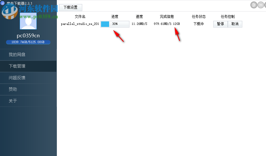 双霖度盘下载器使用教程