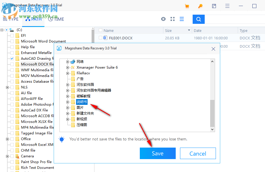 Magoshare Data Recovery恢复数据的方法