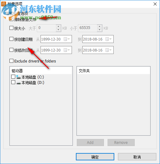 Glary重复清理器删除重复文件的方法