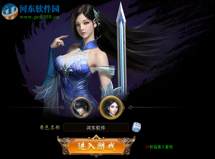 4366游戏大厅进入神仙劫的方法