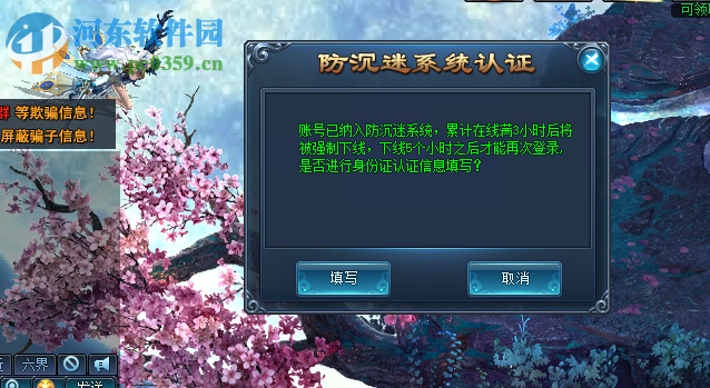 4366游戏大厅进入神仙劫的方法