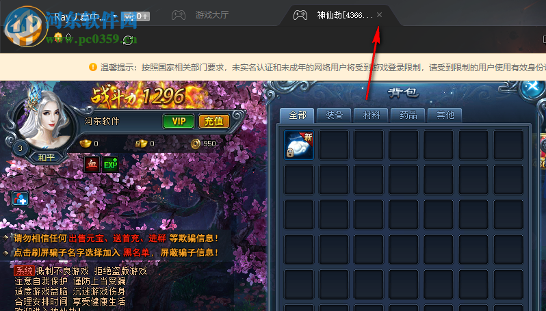 4366游戏大厅进入神仙劫的方法