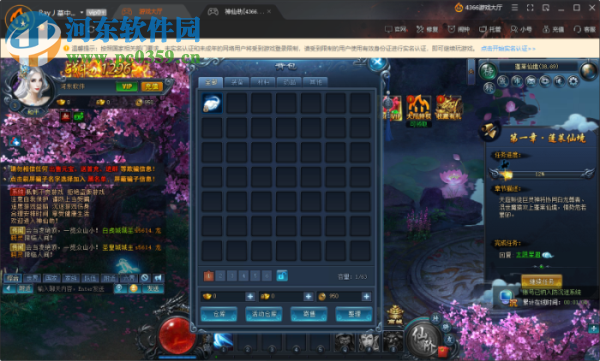 4366游戏大厅进入神仙劫的方法