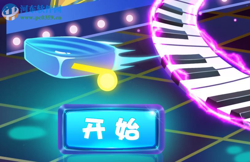 乐斯钢琴家 1.0.3.3 官方版