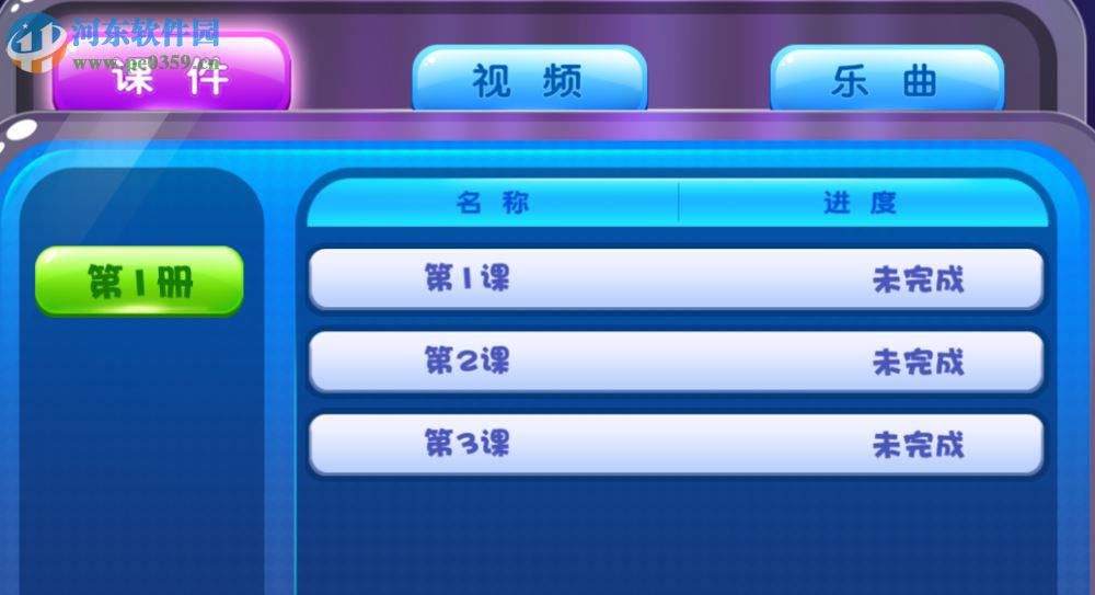 乐斯钢琴家 1.0.3.3 官方版