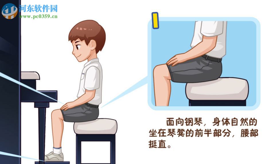 乐斯钢琴家 1.0.3.3 官方版