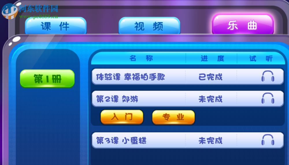 乐斯钢琴家 1.0.3.3 官方版