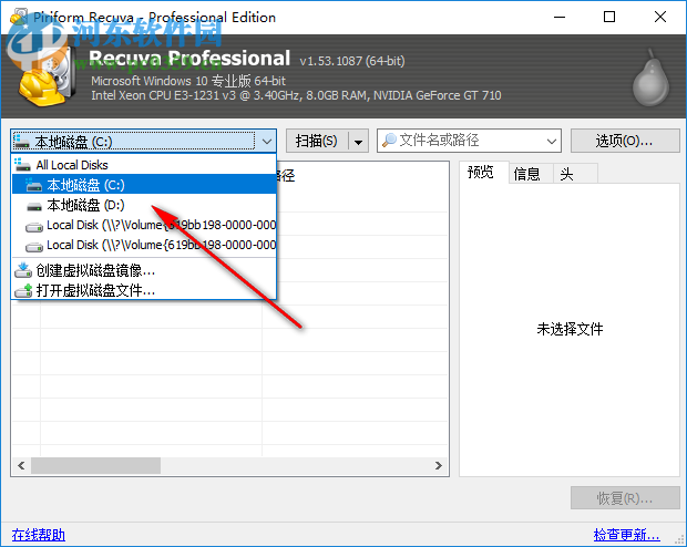 Piriform recuva恢复数据的方法