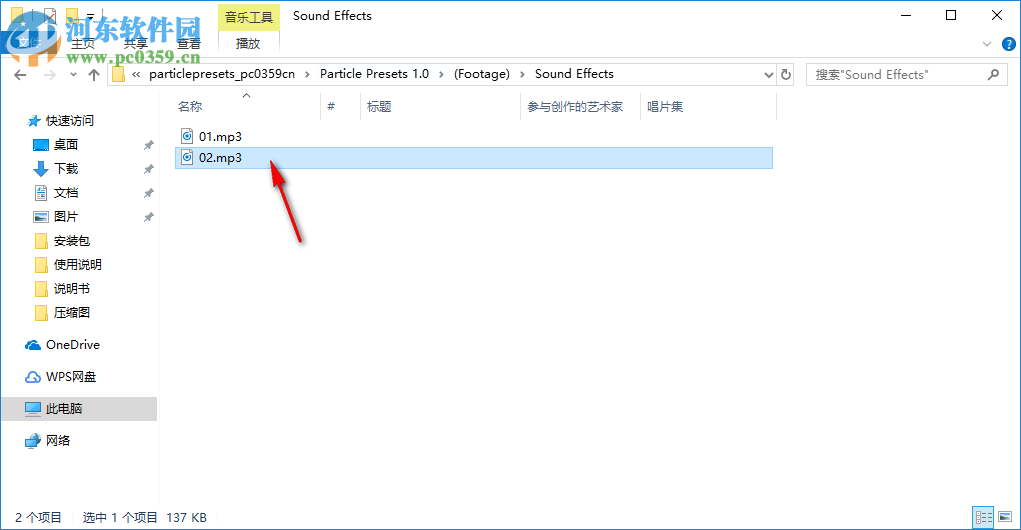Piriform recuva恢复数据的方法