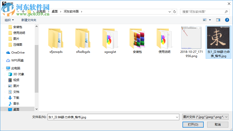 书法临习对比工具使用教程