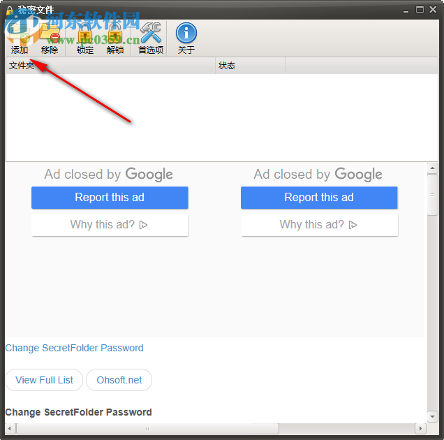 My Secret Folder使用教程