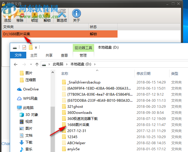 My Secret Folder使用教程