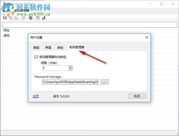 Fort Home Edition(文件密码管理软件) 5.0.0.0 中文版