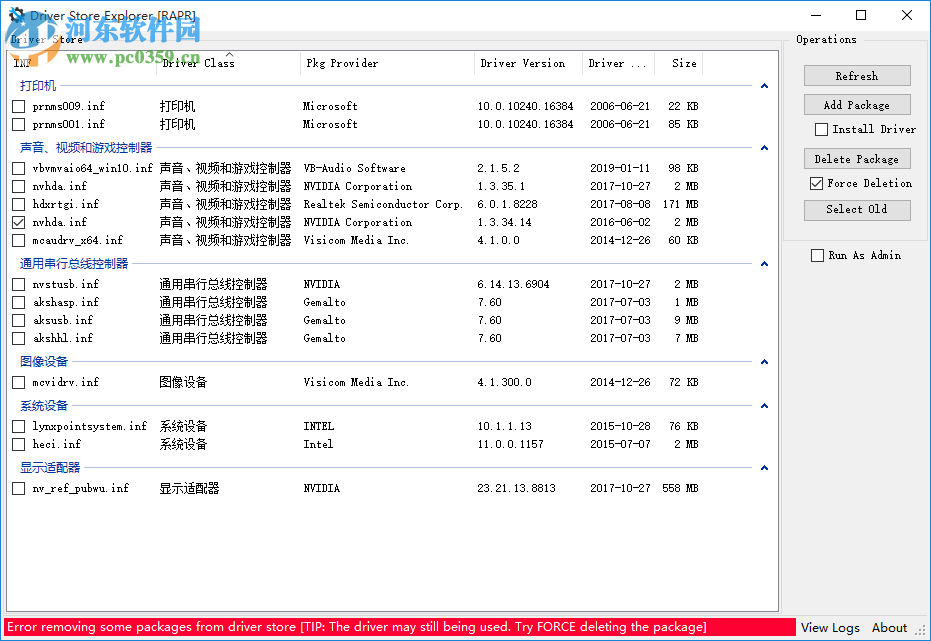 利用Driver Store Explorer软件删除电脑旧版本驱动的方法