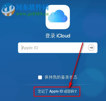 苹果忘记Apple ID密码怎么办