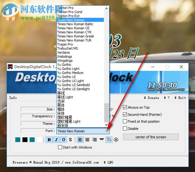 怎么用DesktopDigitalClock设置电脑桌面时钟
