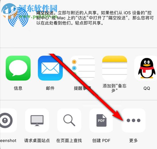 苹果手机怎么截长图