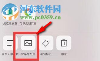 苹果手机怎么截长图