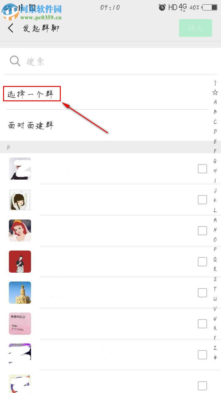 微信如何将聊天群添加到通讯录