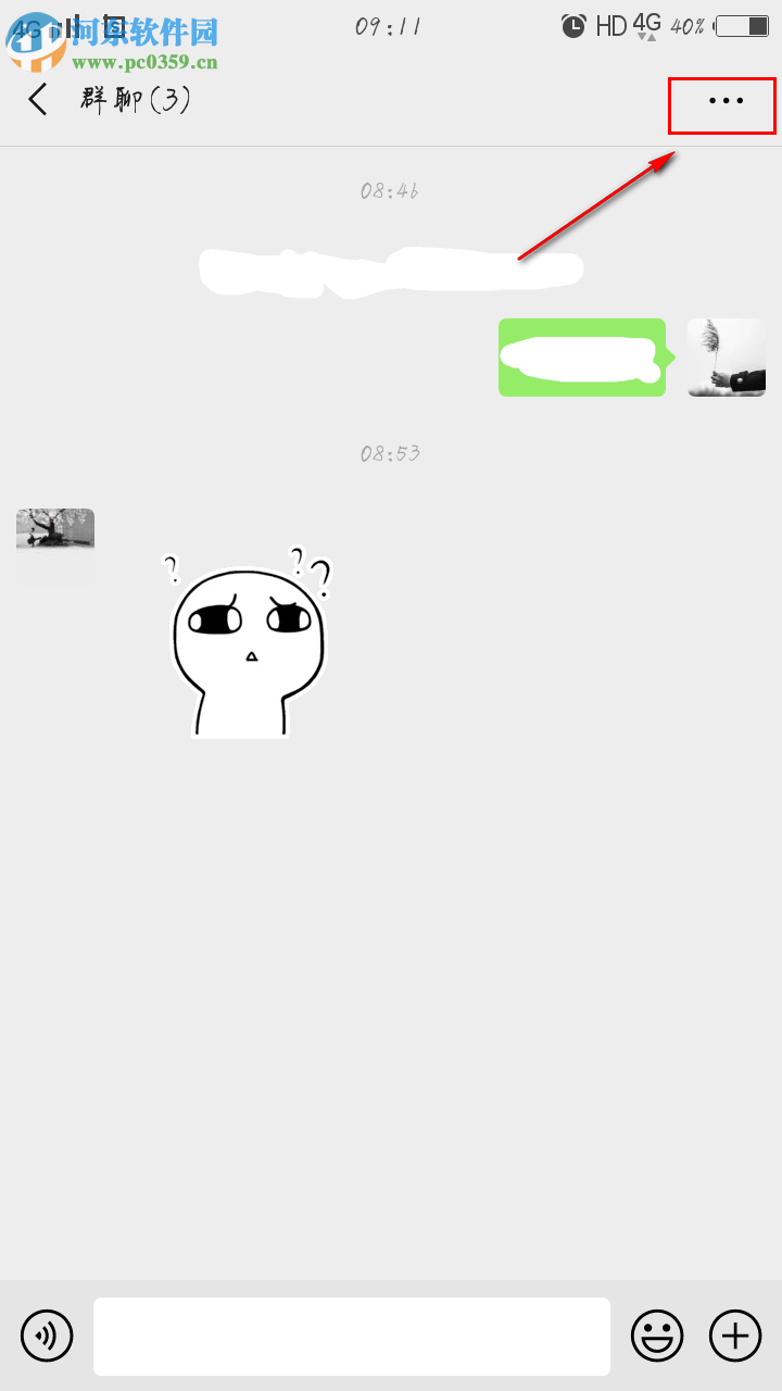 微信如何将聊天群添加到通讯录