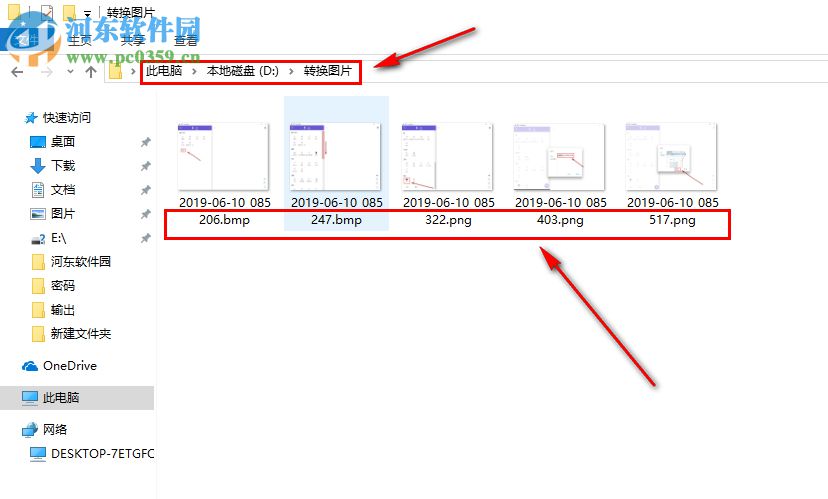 迅捷图片格式转换器的使用方法