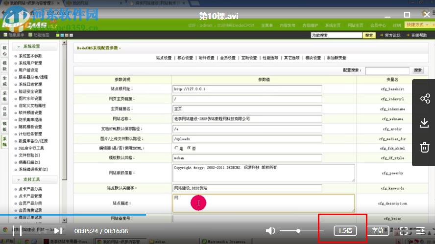 百度网盘怎么调视频播放的倍速