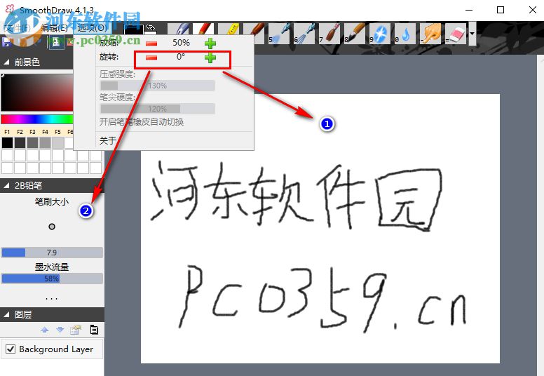 SmoothDraw在绘图时如何旋转画布