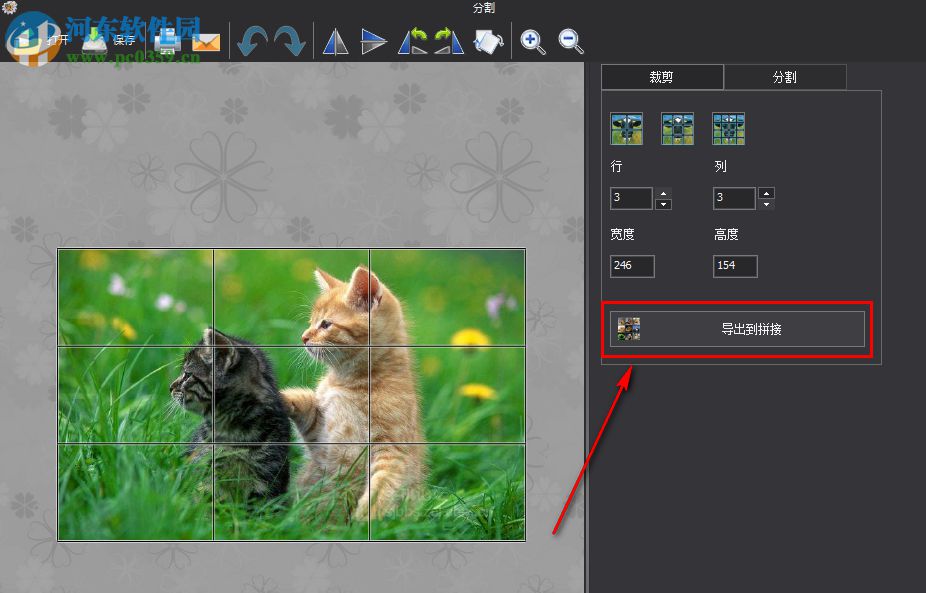 Picosmos Tools如何拼接分割后的九宫格图片