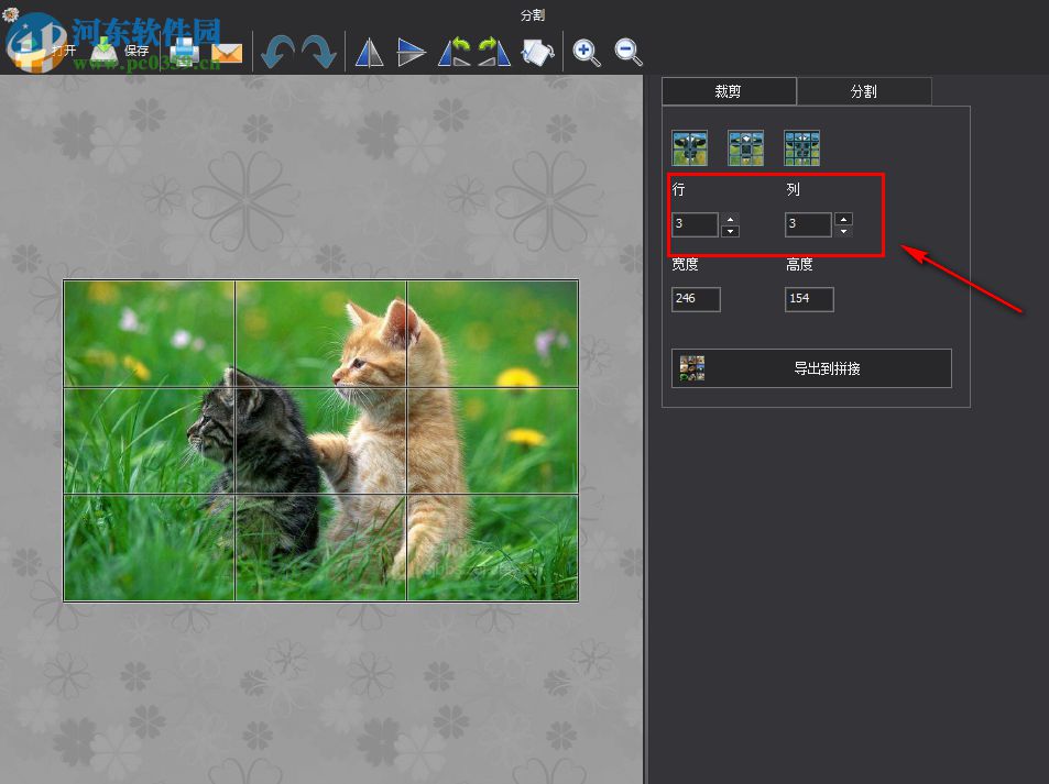 Picosmos Tools如何拼接分割后的九宫格图片