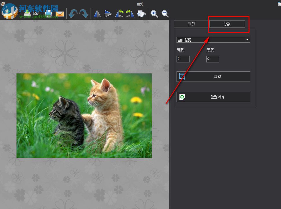 Picosmos Tools如何拼接分割后的九宫格图片