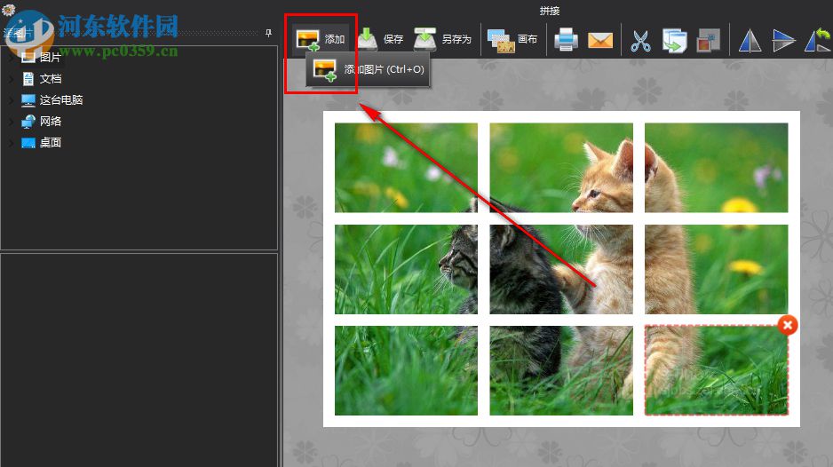 Picosmos Tools如何拼接分割后的九宫格图片