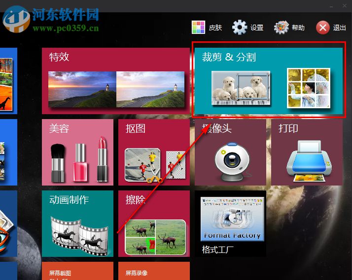 Picosmos Tools如何拼接分割后的九宫格图片