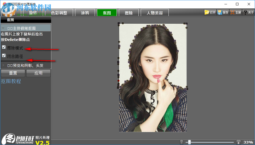 图旺旺制图软件怎么抠图去背景