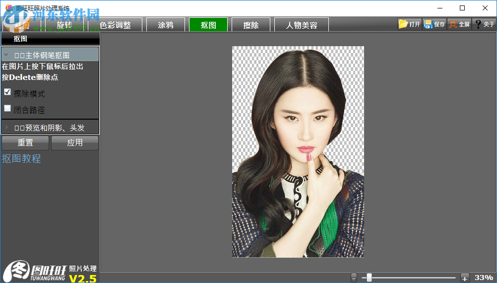 图旺旺制图软件怎么抠图去背景