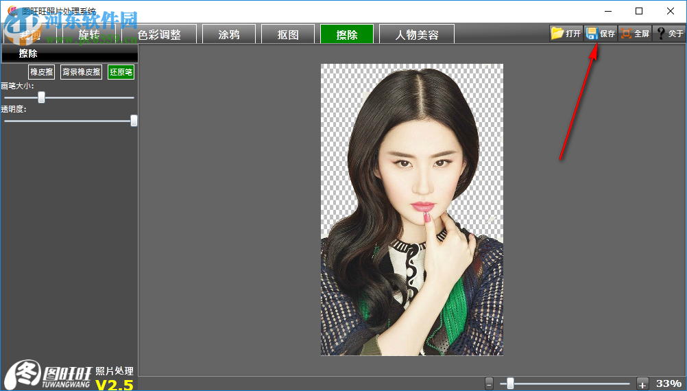 图旺旺制图软件怎么抠图去背景