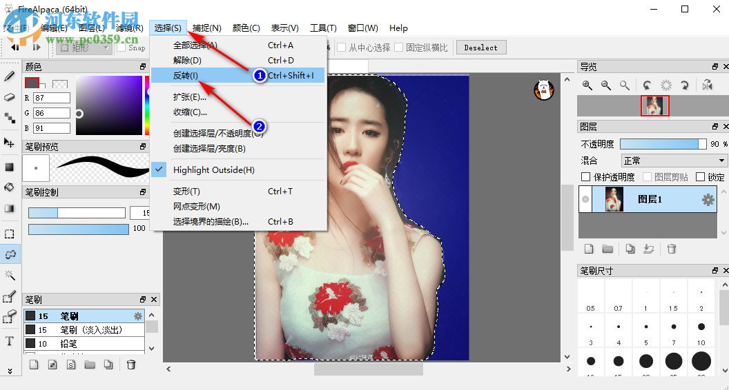 firealpaca怎么快速抠图