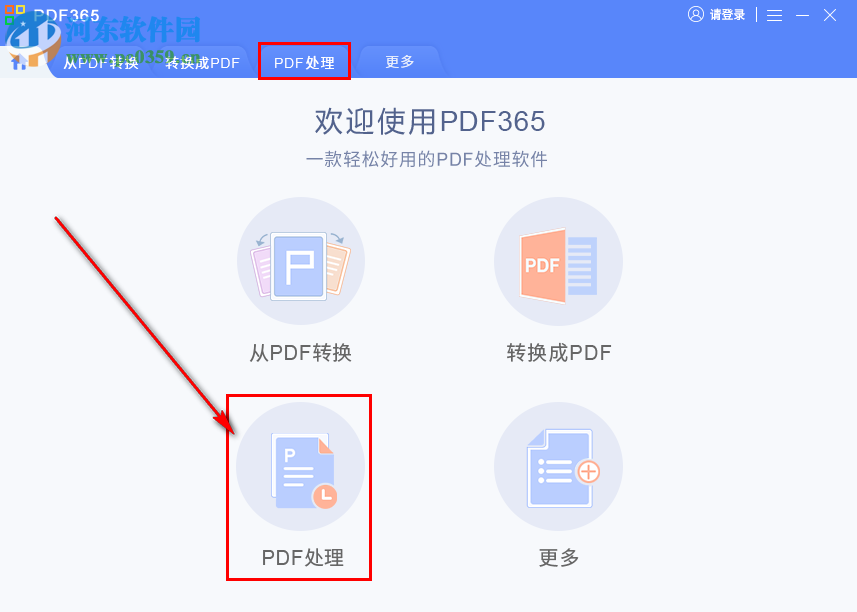 宁格思图片转pdf如何拆分PDF文件