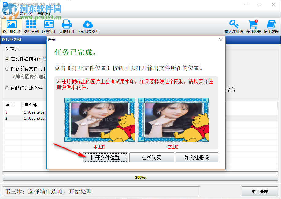 神奇图像处理软件如何批量添加图片边框