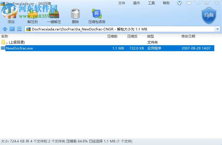 DocFrac如何将txt文档输出为html文件