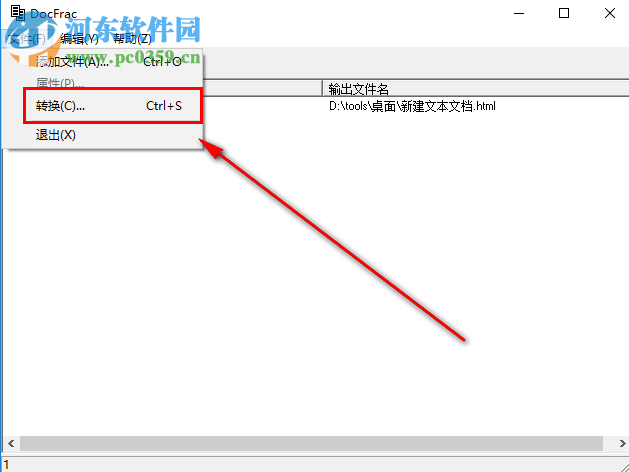 DocFrac如何将txt文档输出为html文件