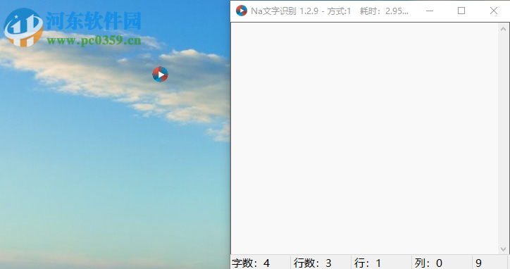 Na文字识别估计如何截图识别网页中的文字