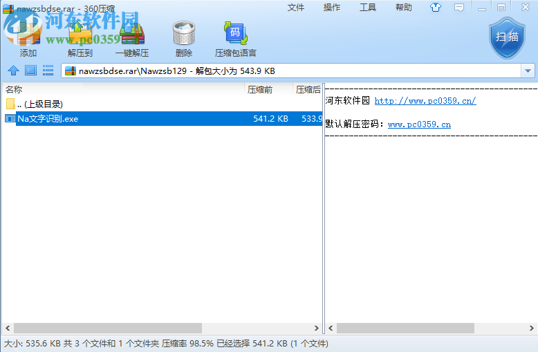 Na文字识别估计如何截图识别网页中的文字