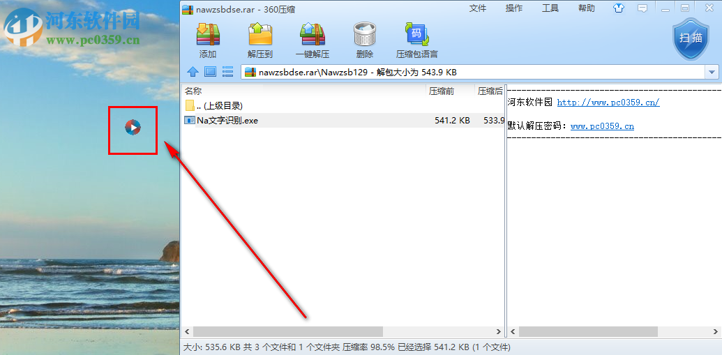 Na文字识别估计如何截图识别网页中的文字