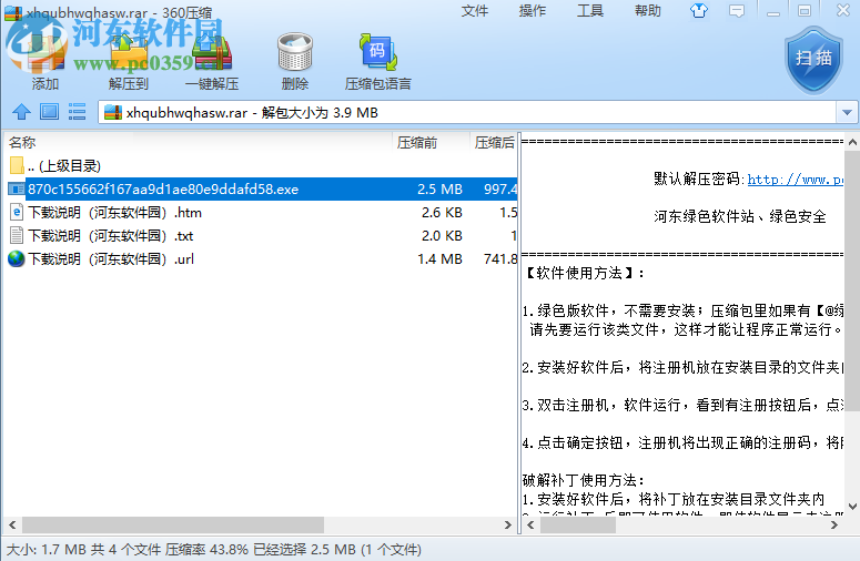 迅捷视频编辑软件分割视频文件的方法