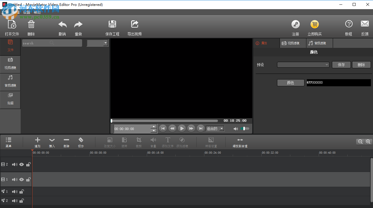 MovieMator Video Editor Pro如何为视频添加字幕