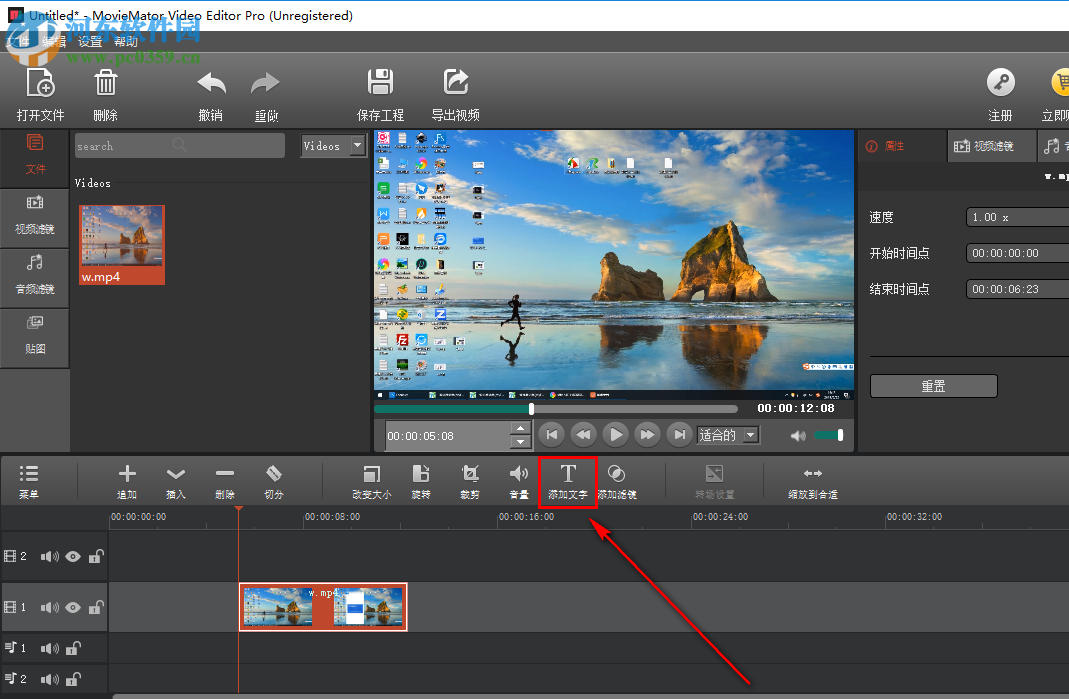 MovieMator Video Editor Pro如何为视频添加字幕